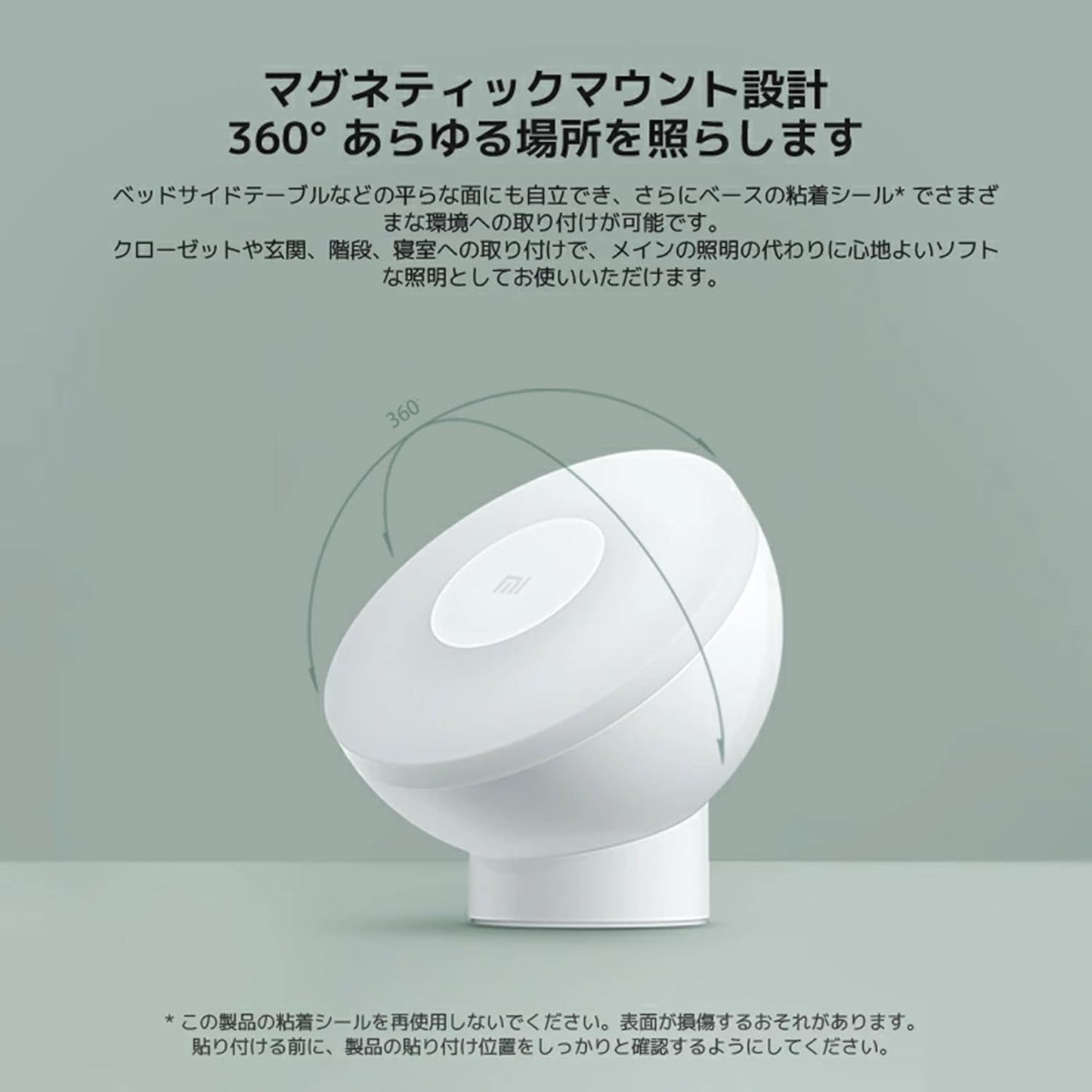 XIAOMI MI Motion Activated Night Light 2 - Bluetooth, 2800K Warm Yellow Light, No Visible Flicker, No Harmful Blue Light, 3× AA Batteries Last Over a Year (Not 2-Pack)