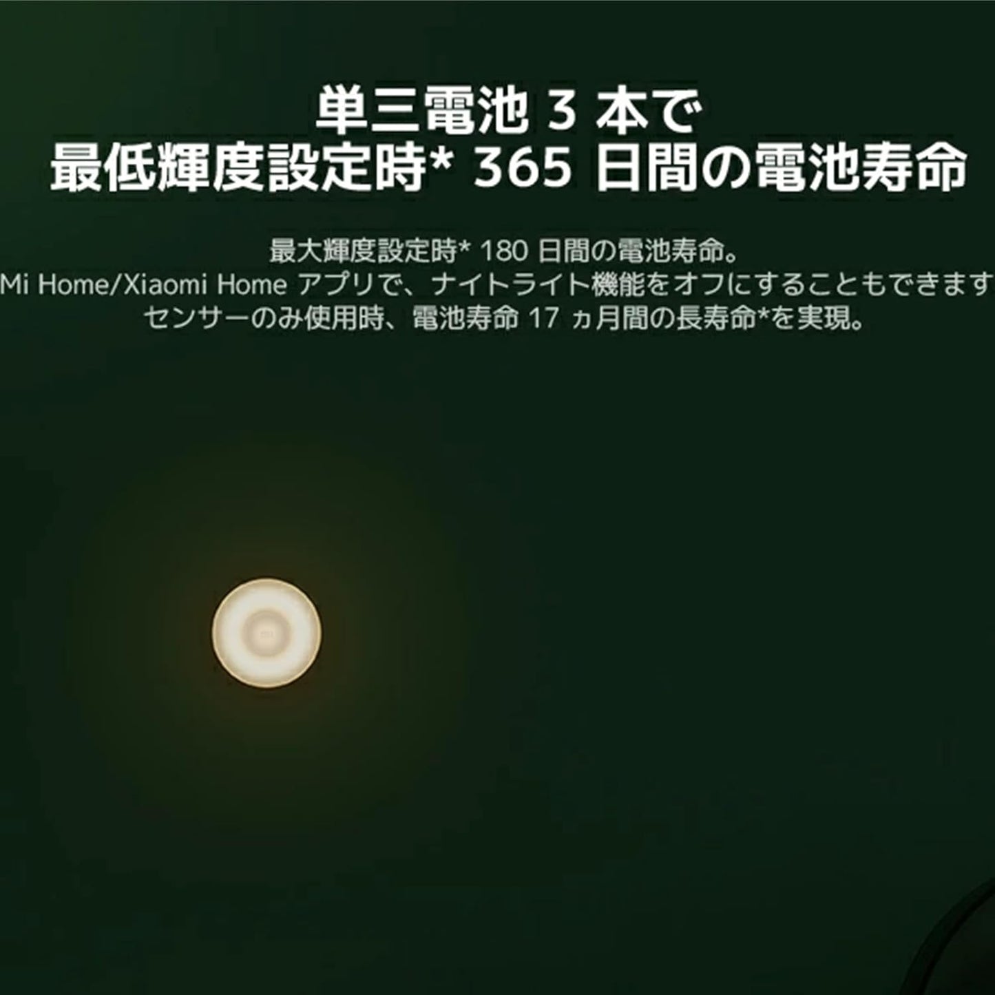 XIAOMI MI Motion Activated Night Light 2 - Bluetooth, 2800K Warm Yellow Light, No Visible Flicker, No Harmful Blue Light, 3× AA Batteries Last Over a Year (Not 2-Pack)