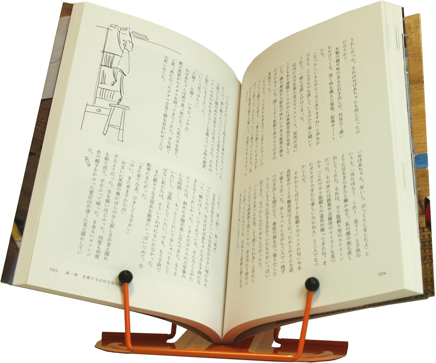 Metal Bookrest Orange [DB016]